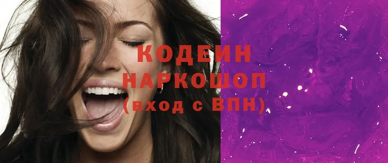 МЕГА ONION  купить наркоту  Калининск  Codein Purple Drank 