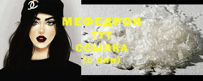 MEGA маркетплейс  Калининск  МЕФ mephedrone 